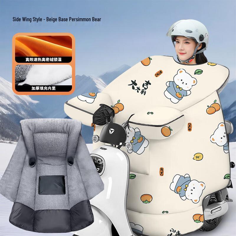 Electric Scooter Winter Warm Windproof Leg Cover
