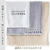 IRIS PLAZA cotton Made in Japan Instant water absorption in 1 second Slim bath towel set of 2 Not as big as a bath so not bulky and easy to wash A