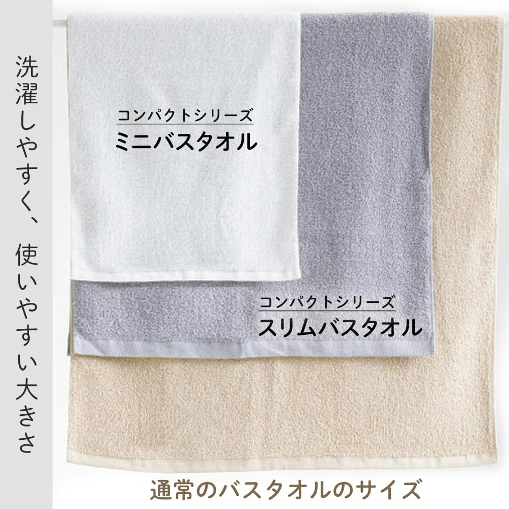 Just the Right Iris Plaza Mini Bath Towel and Face Towel Set Mocha 50 X 100cm Wide Size Between Bath and Face Perfect for Both the Bathroom and Wipe