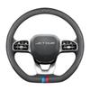 Jetour Steering Wheel Cover for Traveler T2/T1, Dasheng L7/L6/L9, ShanHai X70PLUS, X90PRO, 95