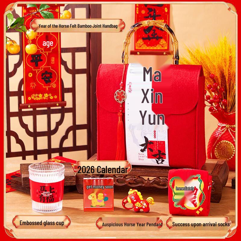 

Huazao Baijia AQ Year of the Horse Insulated Mug Gift Set