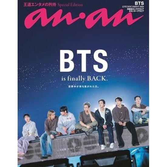 2026 06 24 Выпуск № 2500 Специальное издание BTS Блокнот Канцелярские товары Офисные принадлежности