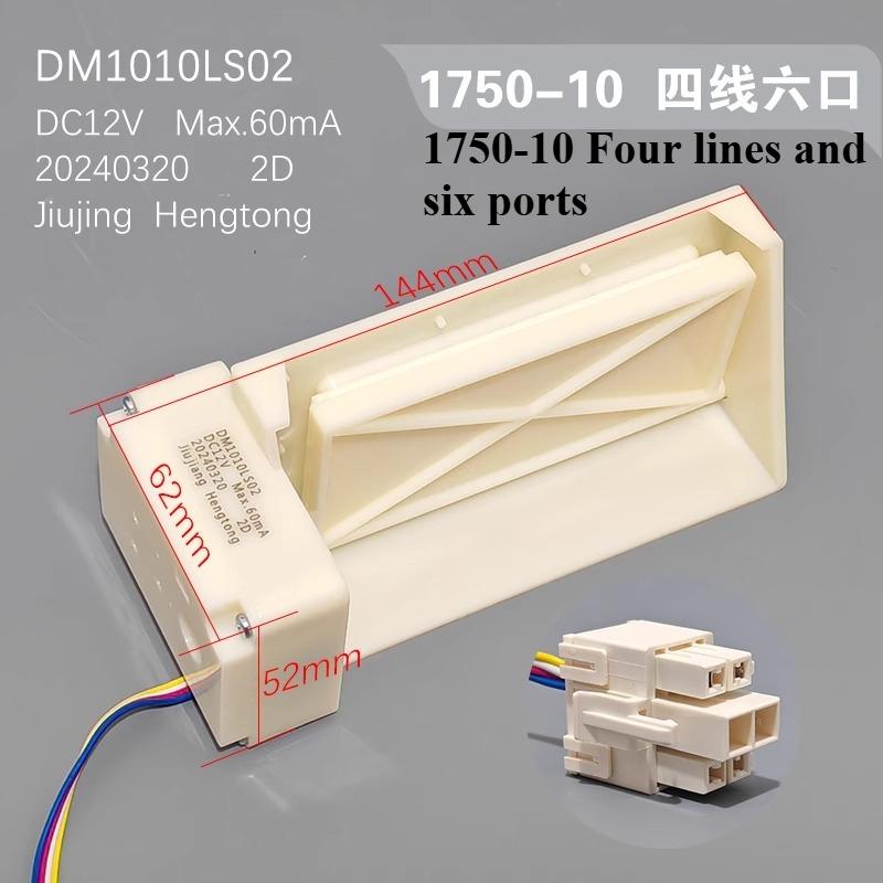 Air-cooled refrigerator electric damper FBZA-1750-1A/3H/5/6/7/9/10/11 air duct components New