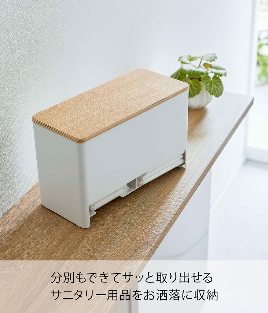 Yamazaki Jitsugyo (Yamazaki) Sorting Sanitary Storage Holder Natural Approximately W26.2 X D11.7 X H16.6cm RIN Stylishly Stores Easy To Take Out with