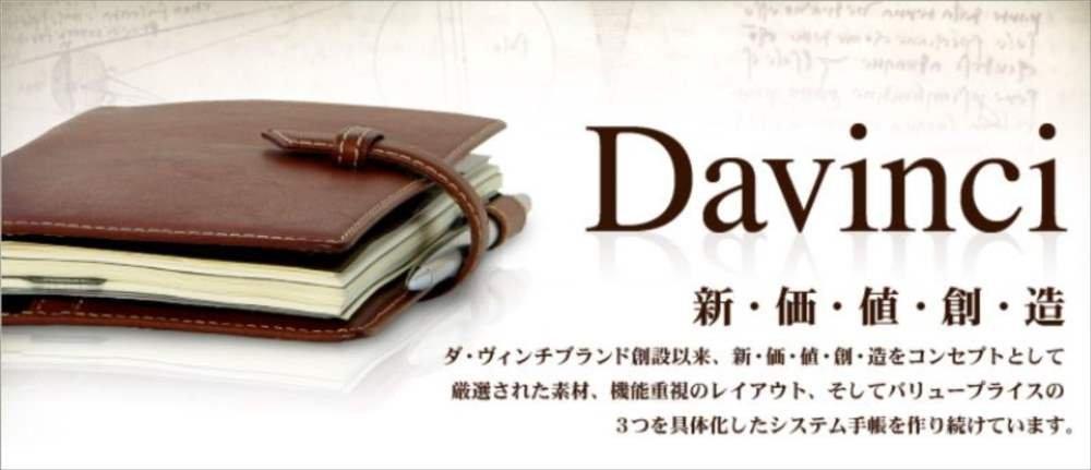 Raymay Fujii System Organizer Da Vinci Standard Bible Black DB3004B
