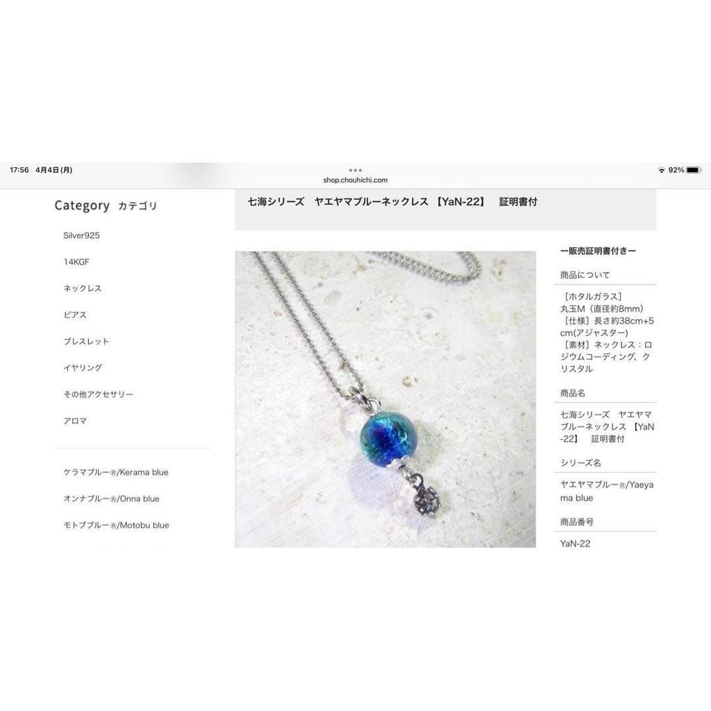 Used Necklace Yaemae Blue Necklace