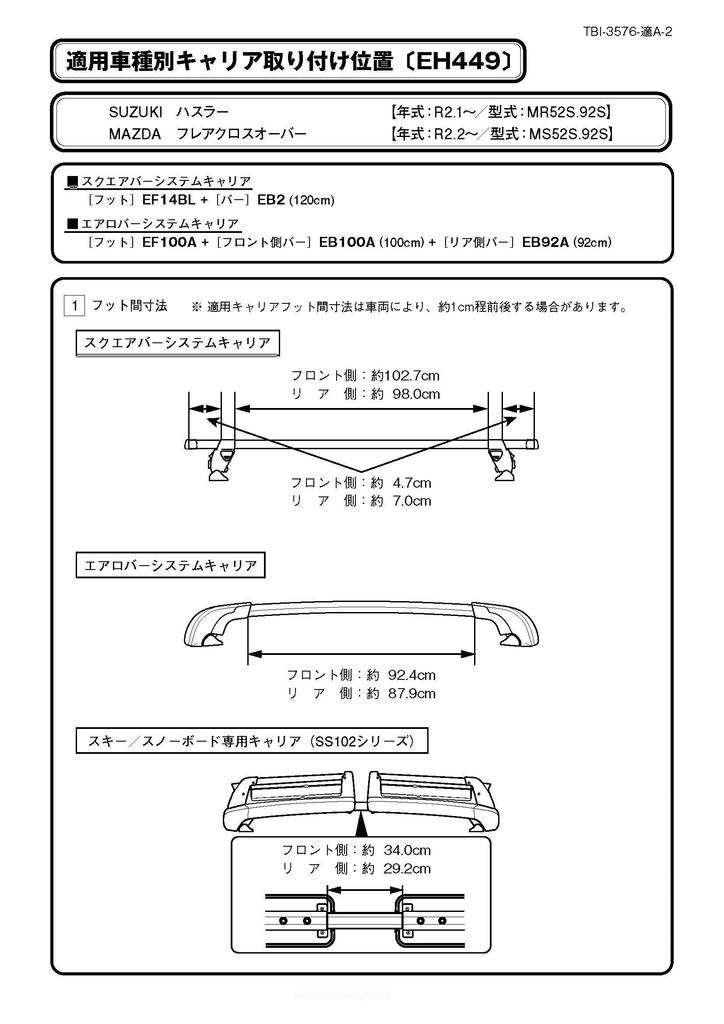 Terzo Roof Carrier with Mounting Set of Black with Suzuki Mazda Flair EH449 (by PIAA) Carrier/Base Vehicle-Specific Holders, 4, [Compatible Hustler,