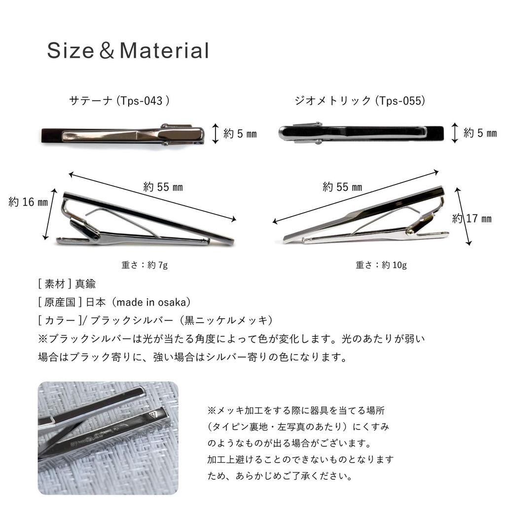 Tie Clip Set of Made in Black Silver [TVRT] 2, Men's, Japan, (Satin-Geometric)