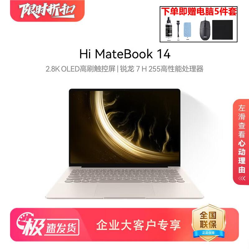 

WIKO Hi MateBook 14 Laptop (CN version)