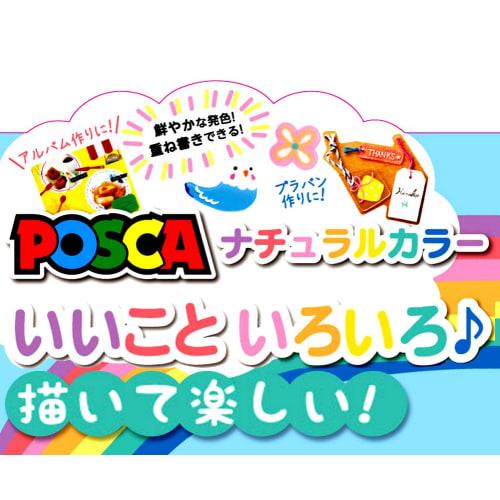 Mitsubishi Pencil Water-based Pen Posca Extra Fine PC1M.66 Coral Pink 10 Pieces