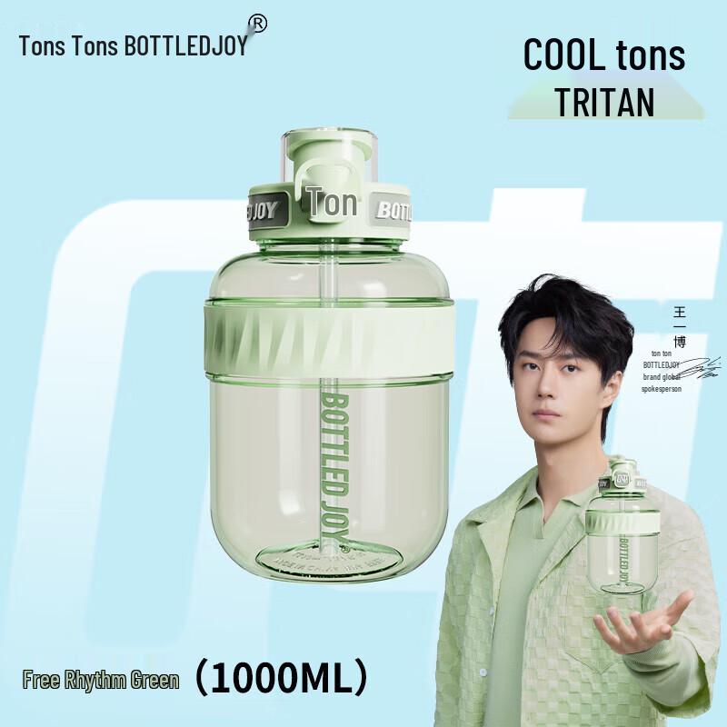 Cool Tone Tone 1.1L Outdoor Water Bottle with Steel Ring Design