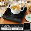 Iris Ohyama IH Stove 1400W Black IHK-TK52-B