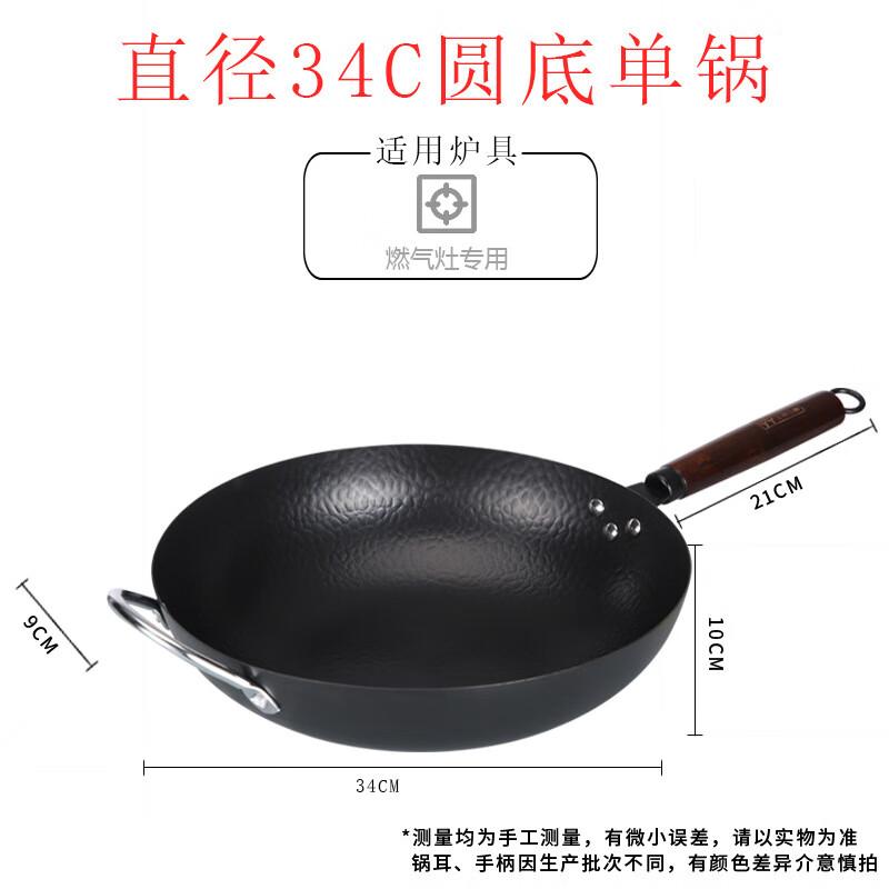 Wutuo Non-stick Iron Wok