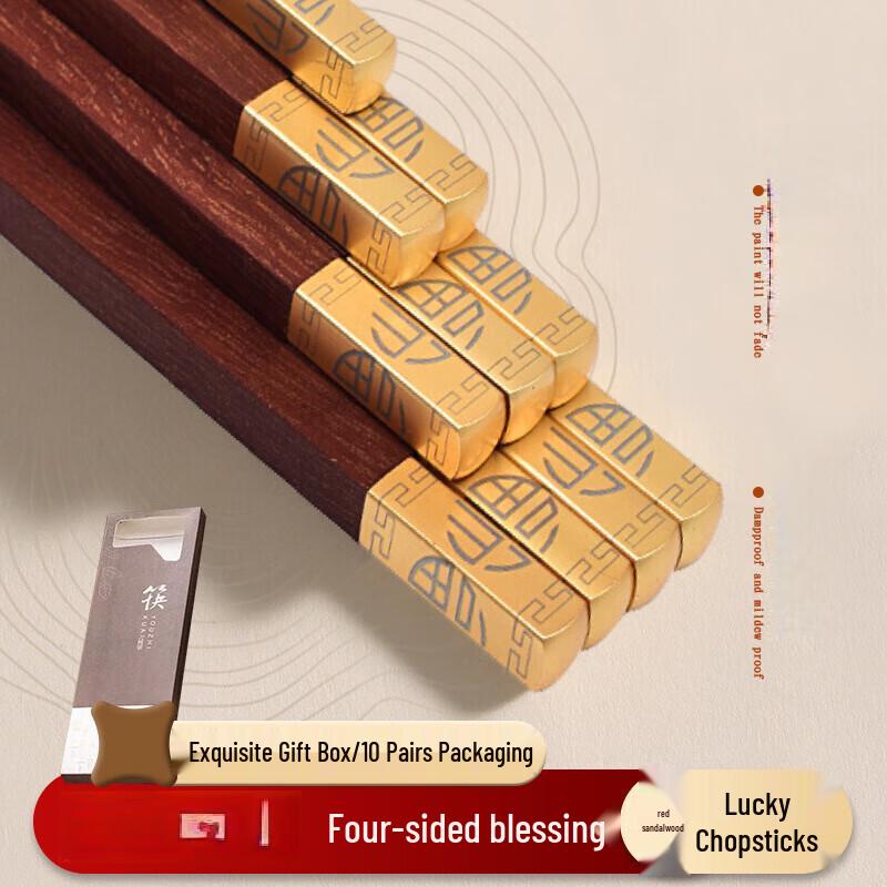 ZISIZ Red Sandalwood Fortune Chopsticks Set (10 Pairs)