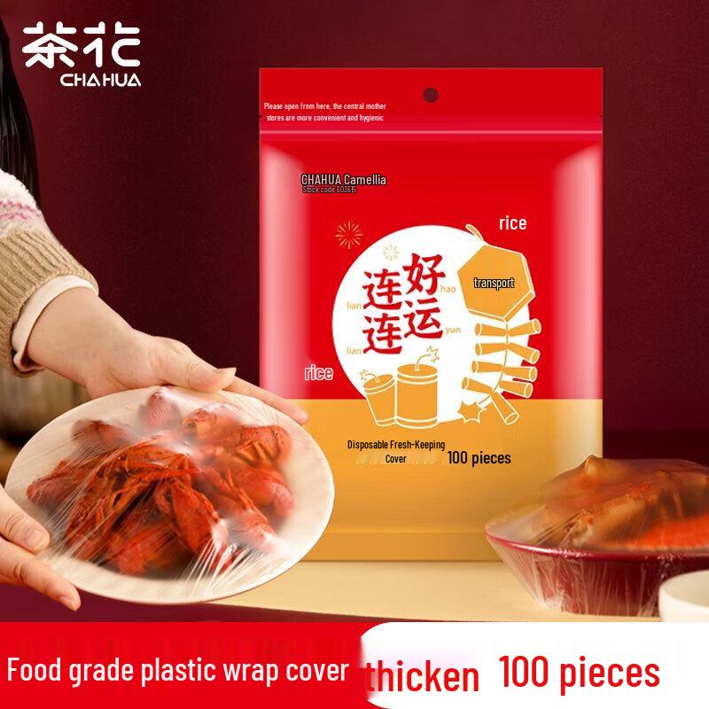 CHAHUA Elastic Disposable Food Covers