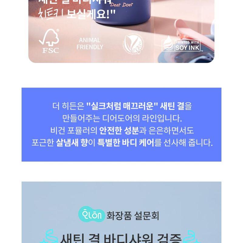 Dear Doer - Body & Hand Wash - 2 Types