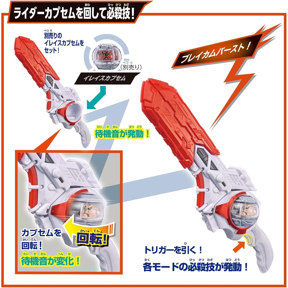 [BANDAI (BANDAI)] Kamen Rider Zetz DX Breakbuster