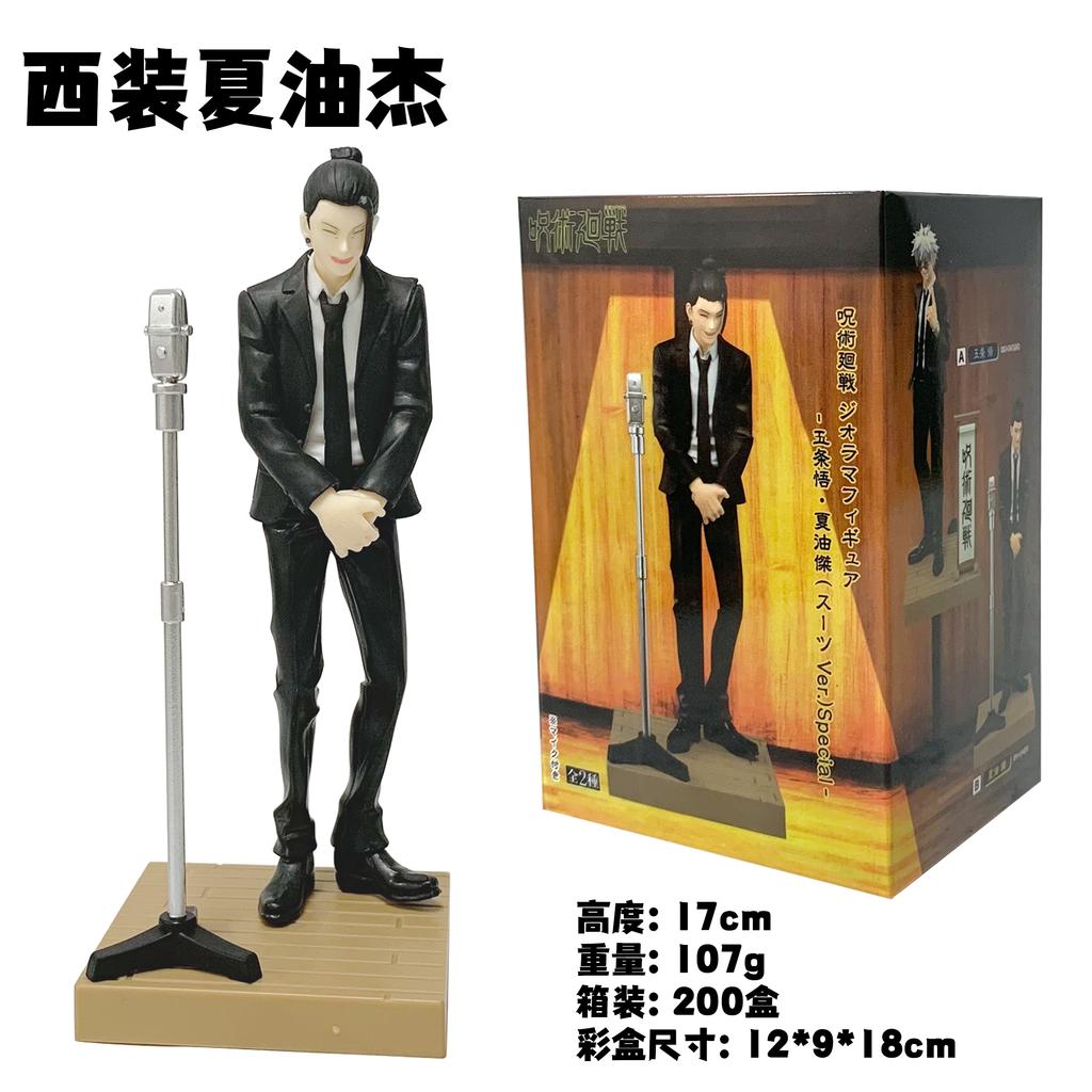 18CM Anime Jujutsu Kaisen 2. Staffel Getou Suguru Figur Anzug Gojou Satori Figur Saikyou no Futari Modell Spielzeug Actionfigur