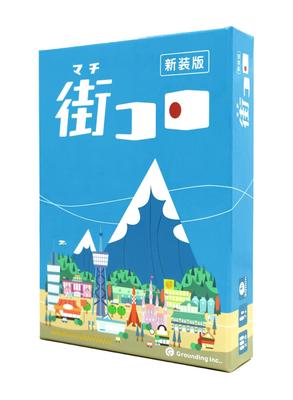 Jogo de Tabuleiro Grounding Machi Koro 30 Ages (Nova edição) (2-5 Jogadores, Minutos, 7+)