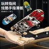 Professional Bearing Mini Stress-Relieving Fingerboard Toy Made of Five-Layer Maple Wood