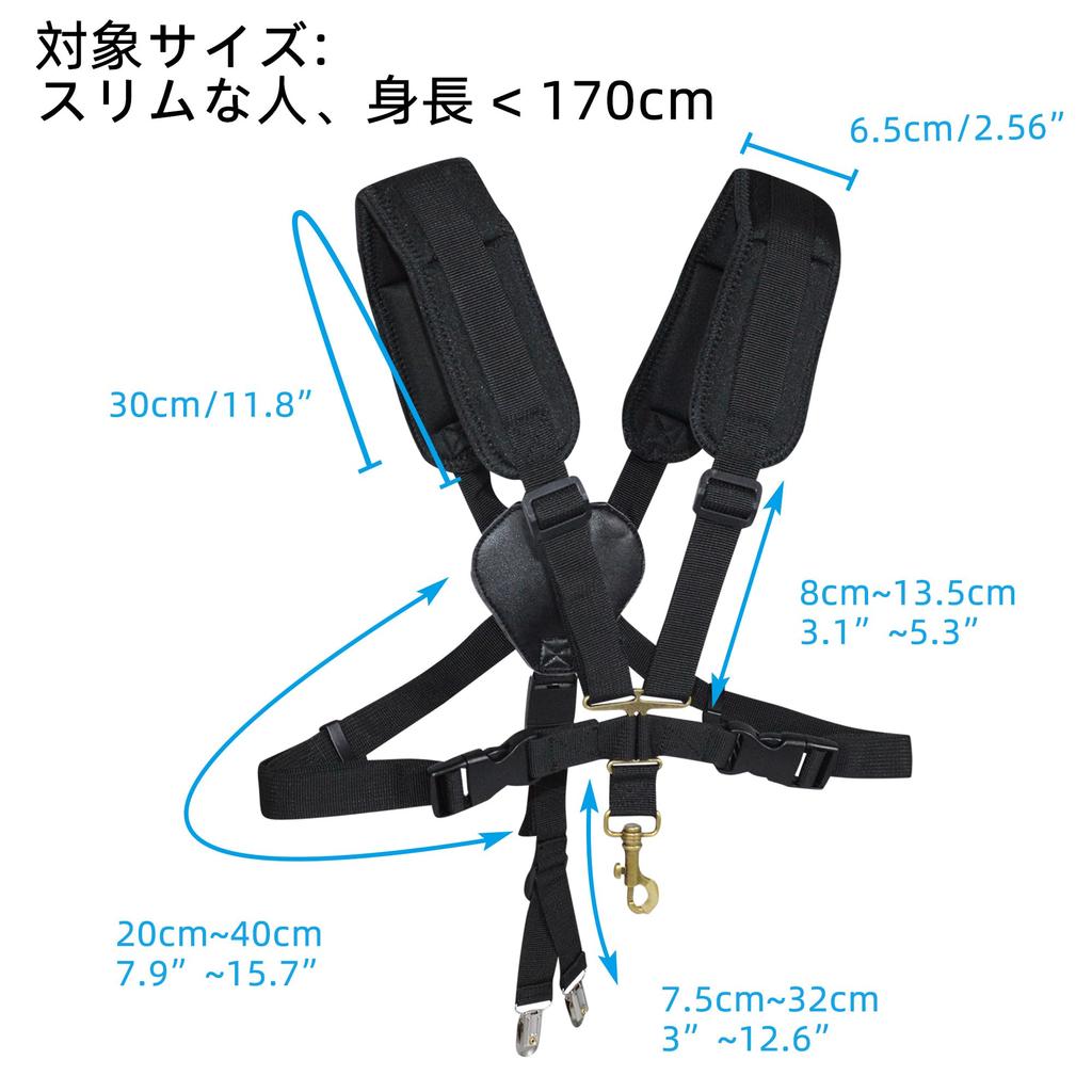 Saxophone Harness Padded Saxophone Shoulder Chest Strap for Beginners Bari Saxophone Strap Small [adorence] Strap, Strap/Saxophone - Baritone, Tenor,