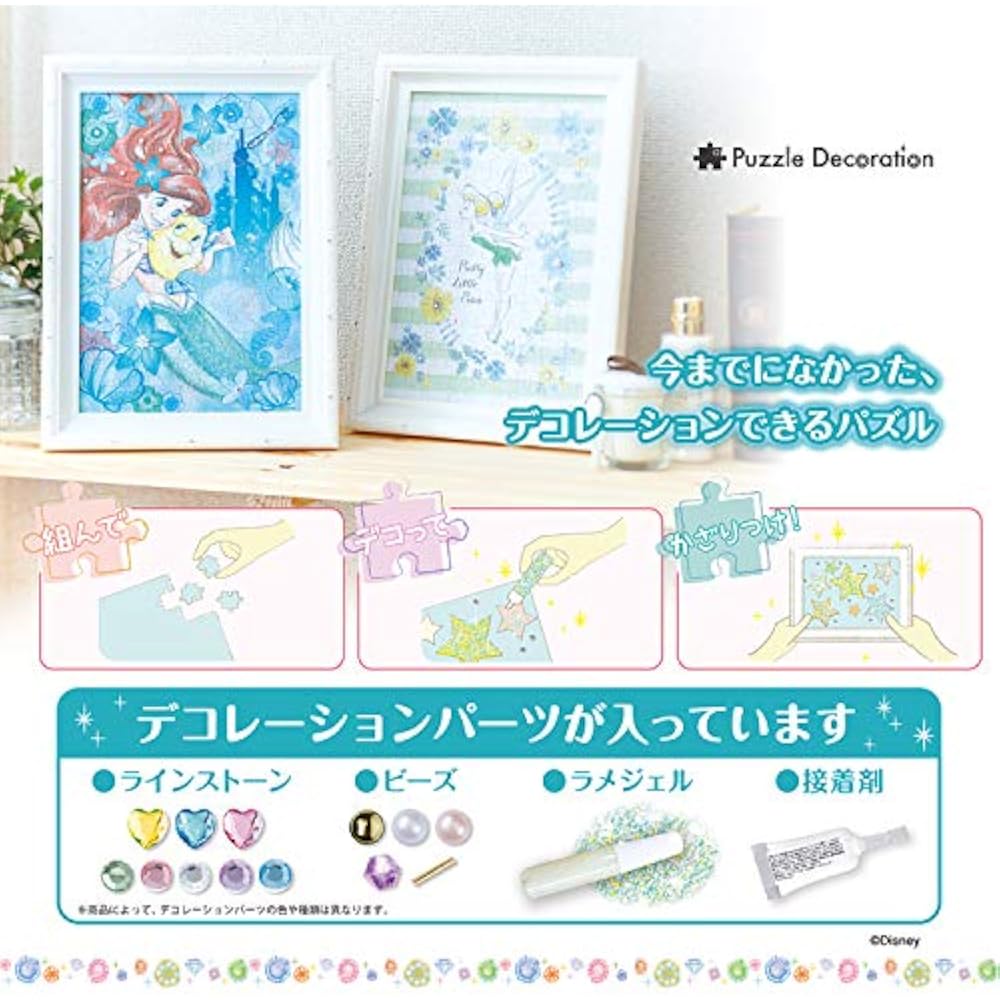Epoch 300 Piece Jigsaw Puzzle Disney Cinderella (26 x 38 cm) 73-007 with glue, spatula included, ...