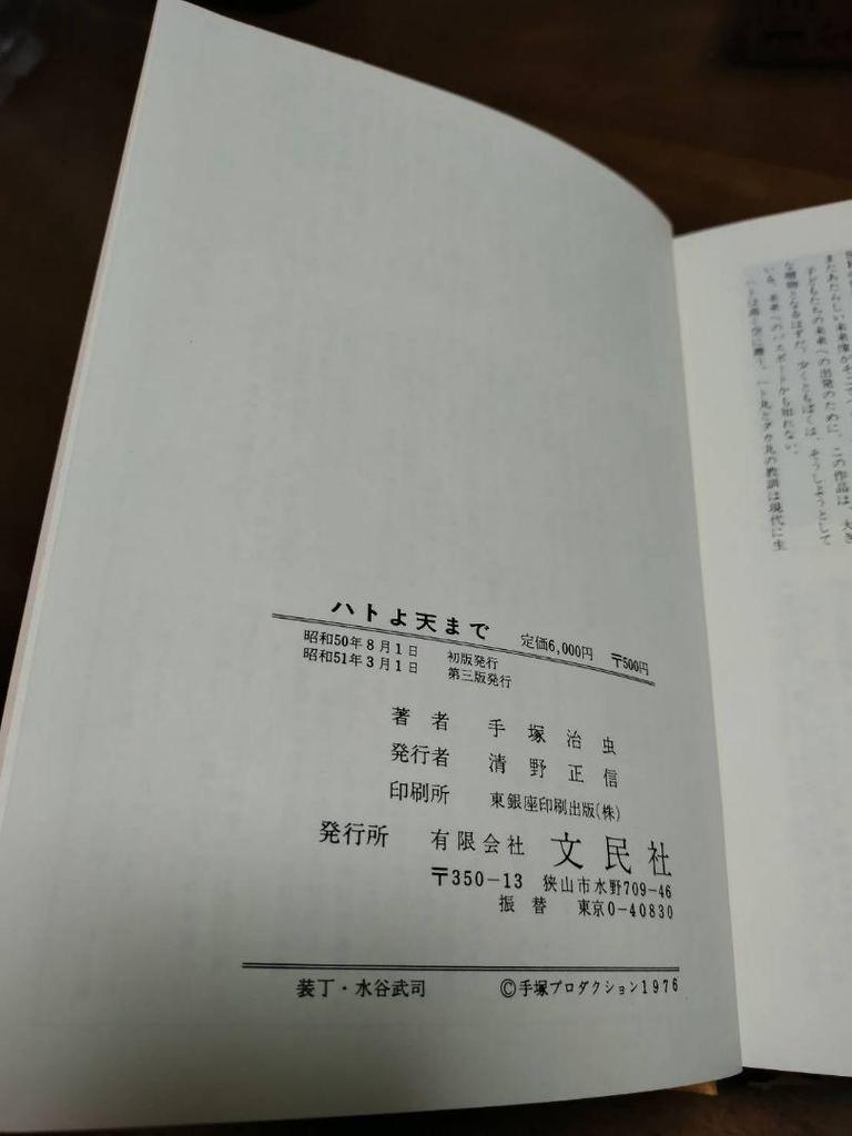 [USED] Today's Limited Edition Osamu Tezuka Works Collection 1 2 3 4 Boxed Bunminsha First Edition