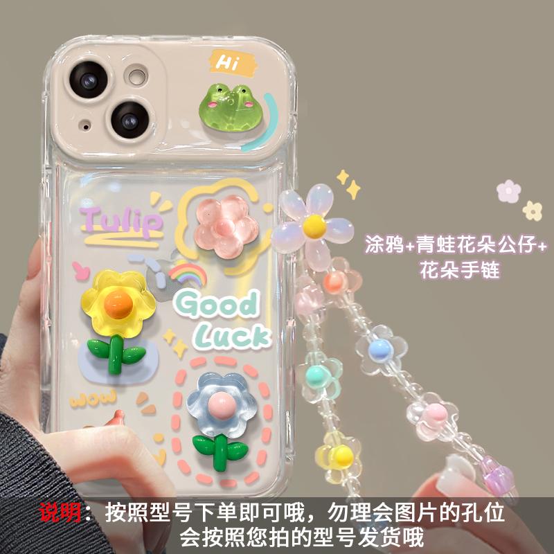 Applicable to Apple 11 mobile phone case iPhone11/11Pro frog flower doll chain 11/11 flip mirror 1