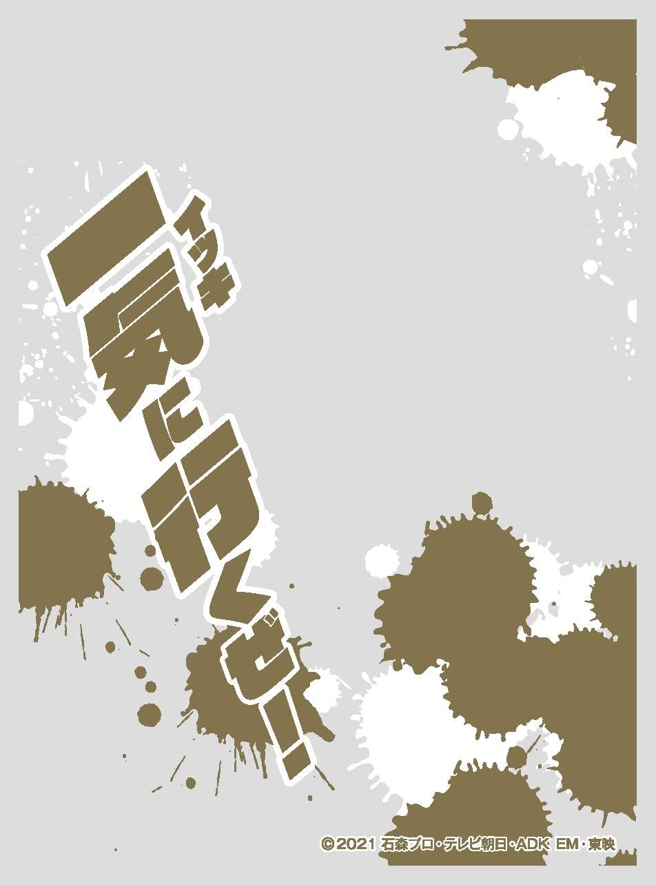 

Character Over Sleeve Kamen Rider Revise go all at Pack Let s once! (ENO-066)