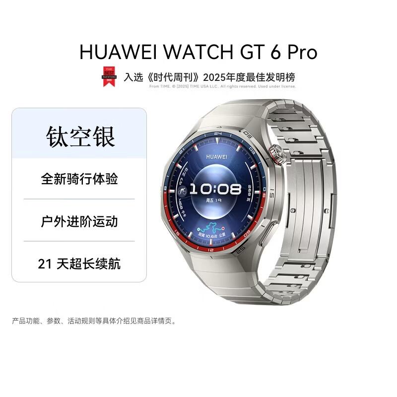 

Смарт-часы Huawei WATCH GT 6 Pro 46 мм (Китайская версия)