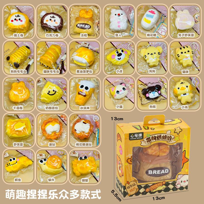 Internet Celebrities High-Value Cute Things Bakery Kneading Music Slow Rebound Decompression Super Soft Mud Silicone Kneading Toys