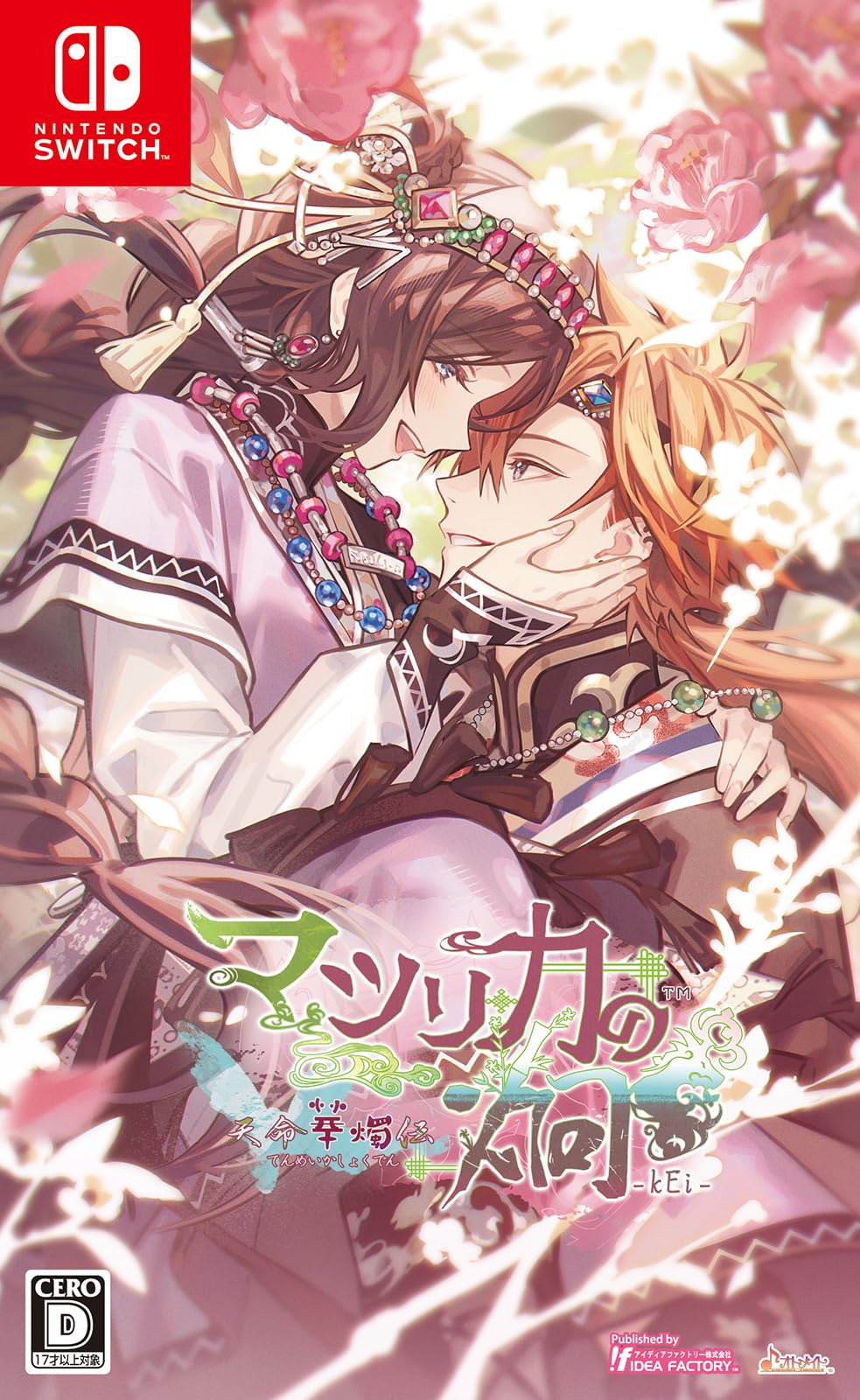 [Switch] Matsurika no Kei -kEi- Tenmei Kasokuden