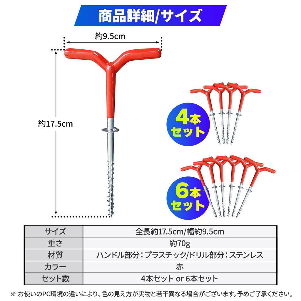 Morisho Ice Peg Long Drill Fish Smelt Fishing Tent Fixed