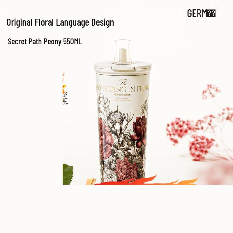 GERM Kaka Le Flower Series Insulated Straw Bottle