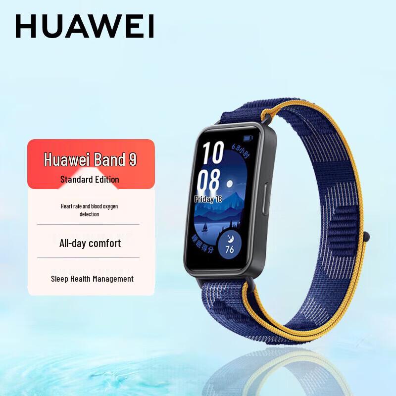 Смарт-фитнес-трекер Huawei Band 9 (Китайская версия)