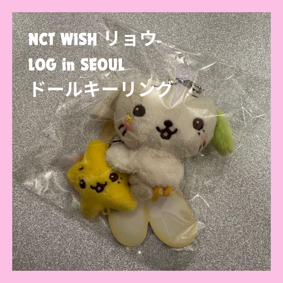 

[USED] nctwish ryo doll key ring LOG in