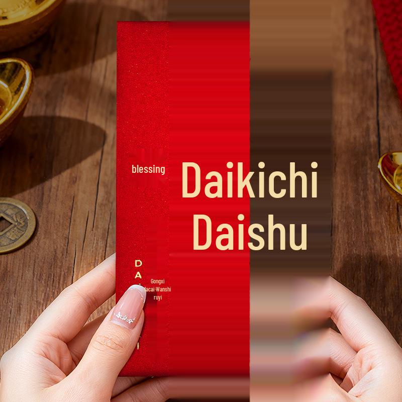 High-Quality Year-End Bonus Red Envelope for Company Events