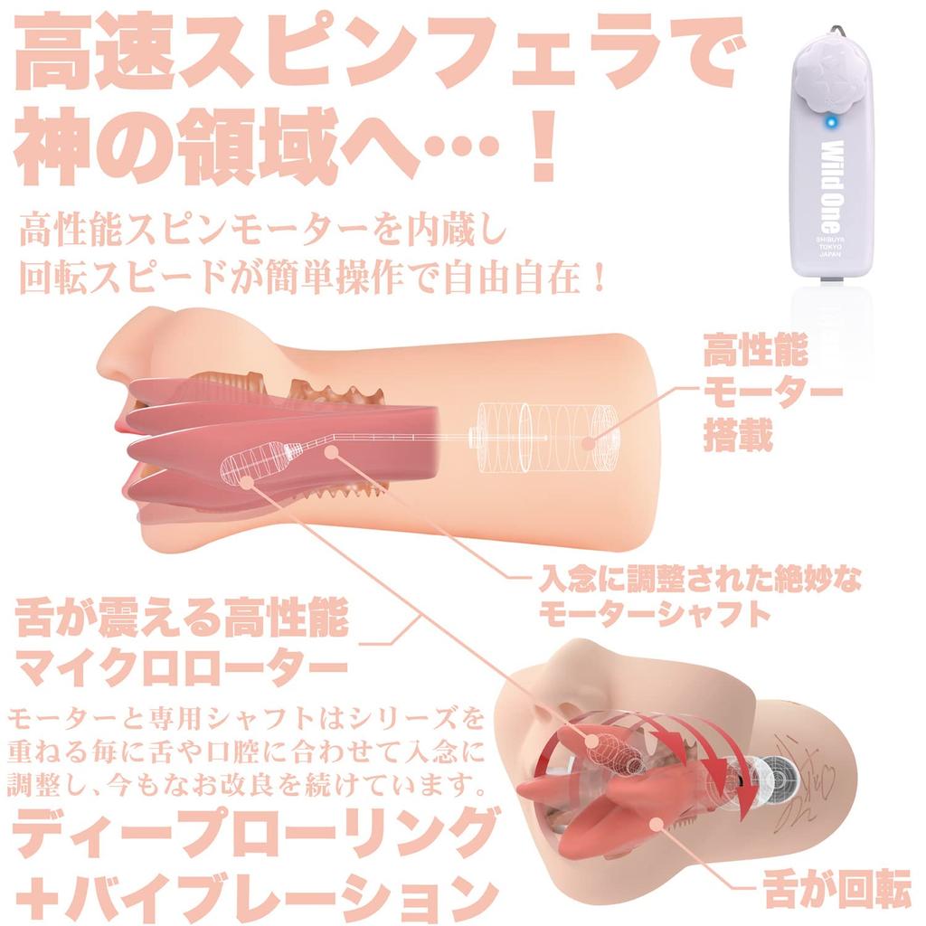 SSI JAPAN (inländische Marke) """Kami Fellatio Kohana Non" 580g Elektrisches Onahole unter Aufsicht von Non selbst"