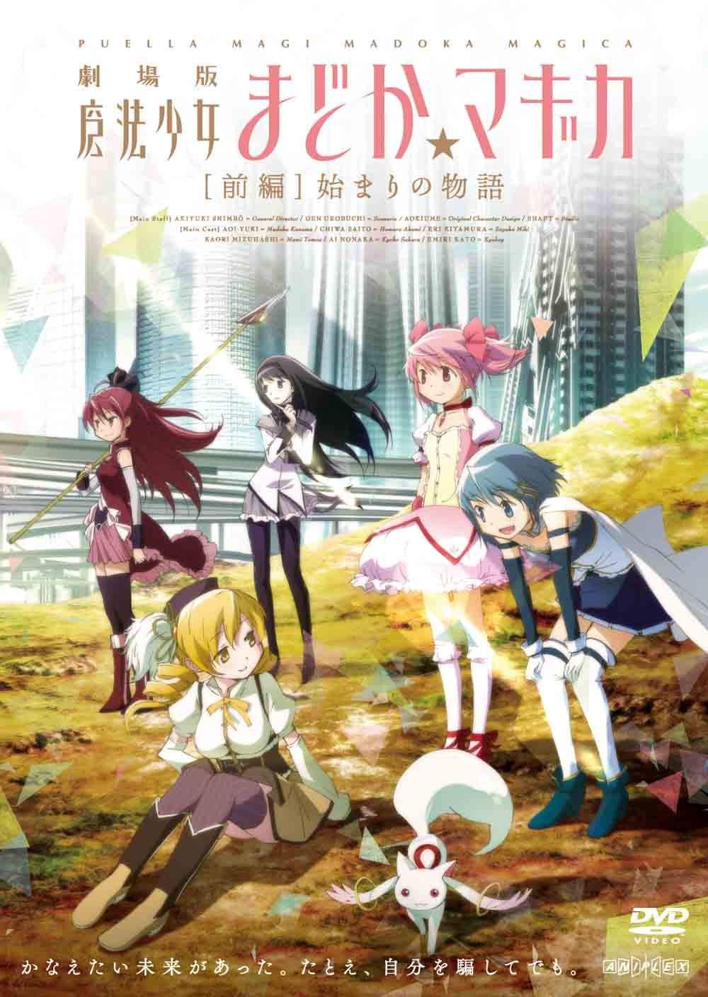 

Puella Magi Madoka Magica the Movie The Beginning Story [Часть 1] [Обычное издание] [DVD]