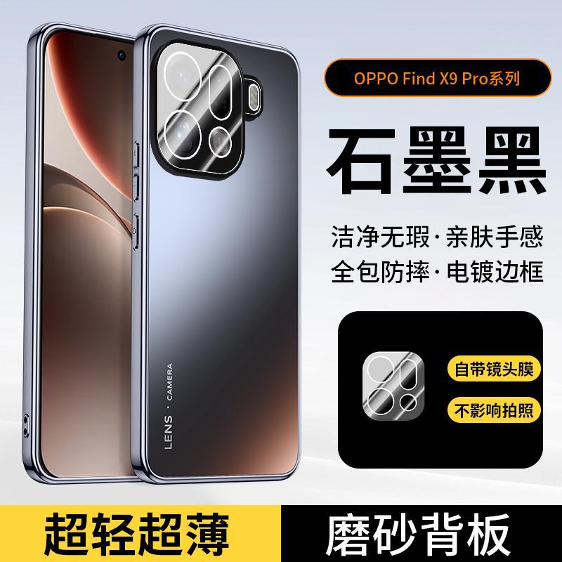 Applicable to OPPOFindX1 mobile phone case Pro new high-end micro-matte lens all-inclusive simple anti-drop case
