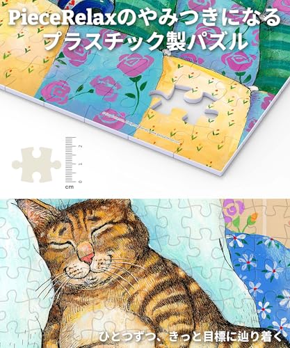 PieceRelax 500-Piece Plastic Jigsaw Puzzle "Gary Patterson Cat Nap" (32x48cm) - Difficult for Adults, No Broken Pieces, Click-together PieceClicks [U1