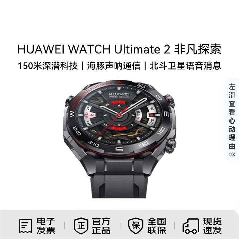 Умные часы HUAWEI WATCH Ultimate 2 (Китайская версия)