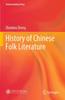 The History of Chinese Folk Literature Book