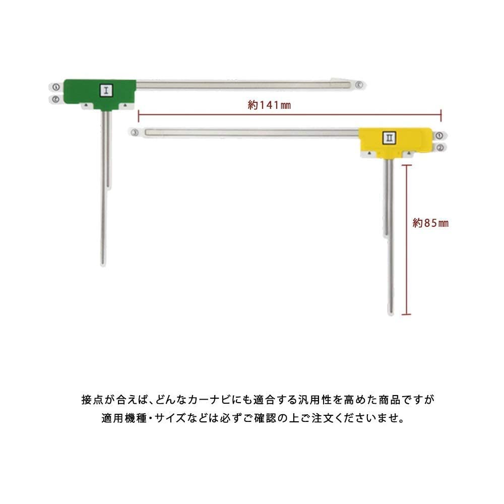 PL Insurance Film Antenna, For Car Navigation Systems, Terrestrial Digital Antenna, Instruction Manual Included,