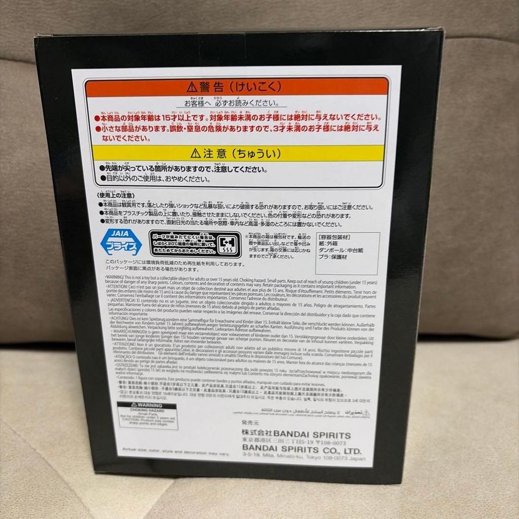 Gachiakuta VIBRATION STARS Figure Riyo Riyou BANPRESTO