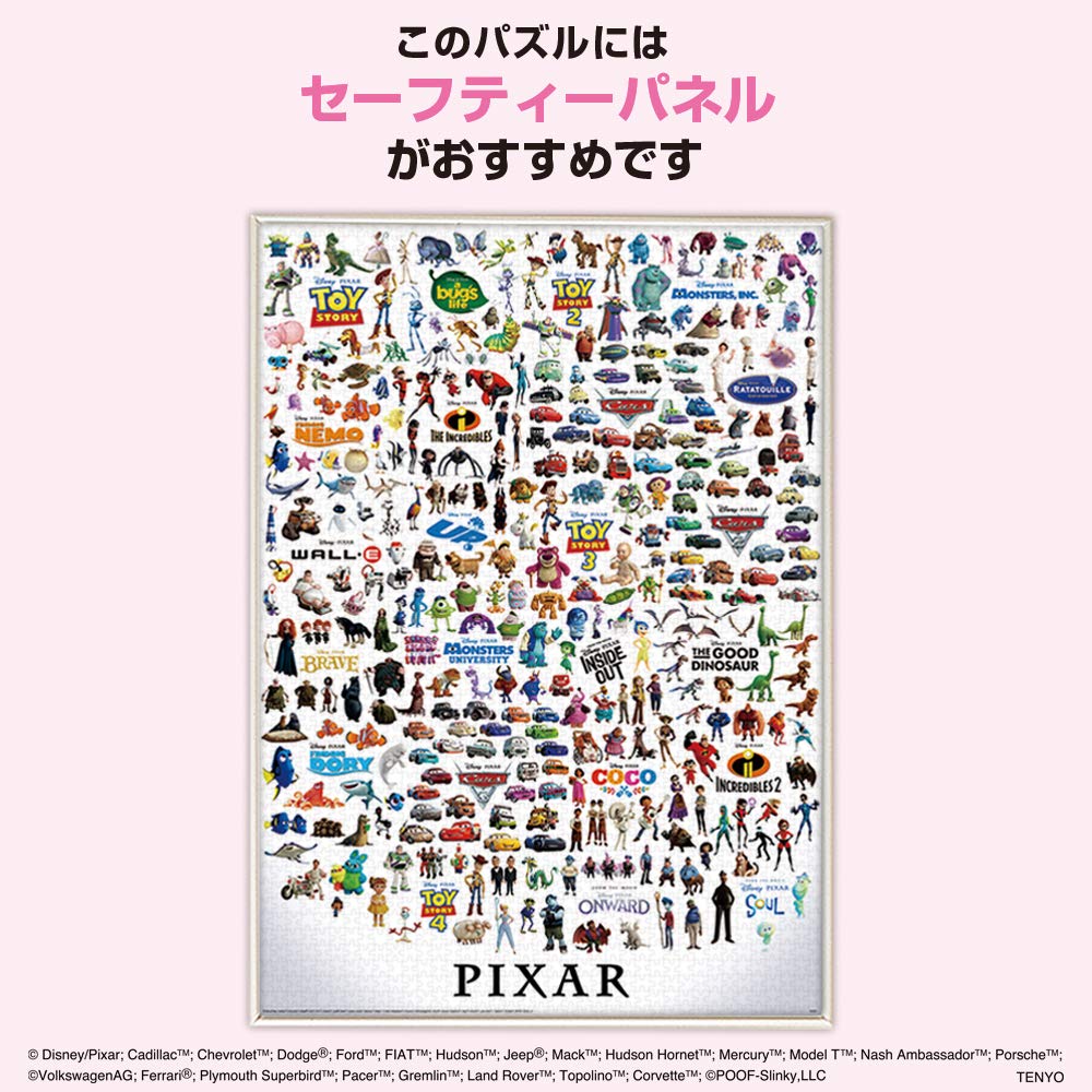 Tenyo in 2000 Piece Jigsaw Puzzle Character Great Collection Comes with glue and spatula Service card included [Made Japan] Disney/Pixar (73x102cm)