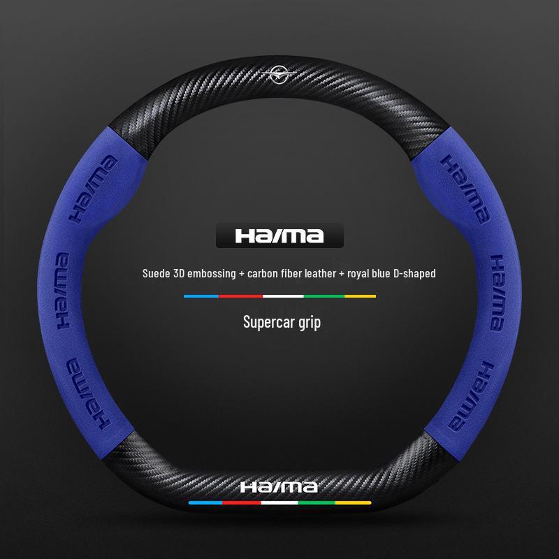 Haima S7/Cupid M6/8S/Family 3rd Gen Steering Wheel Cover: Genuine Leather & Suede with Carbon Fiber