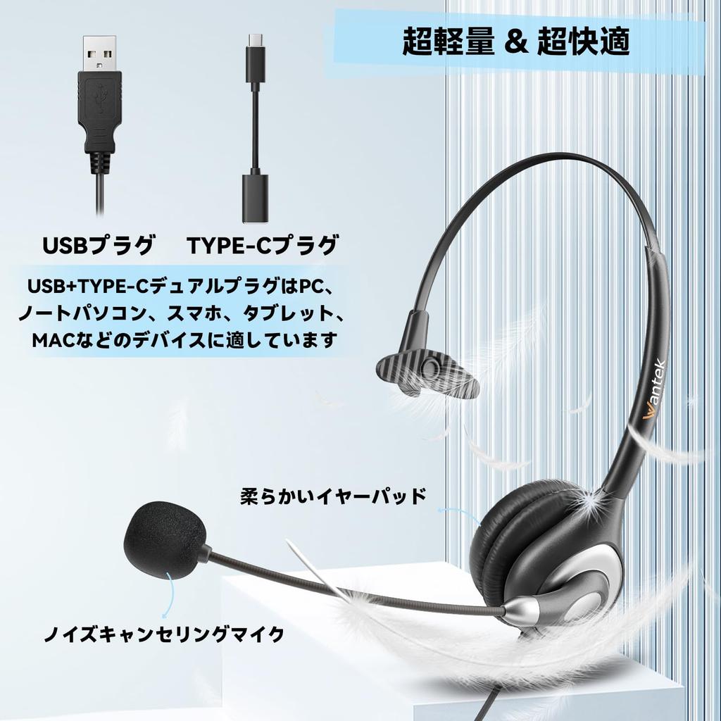Wantek Headset USB Single Ear with Noise Cancelling Microphone Volume Control Controller Wired PC Headphones for Web Working from Business Remote