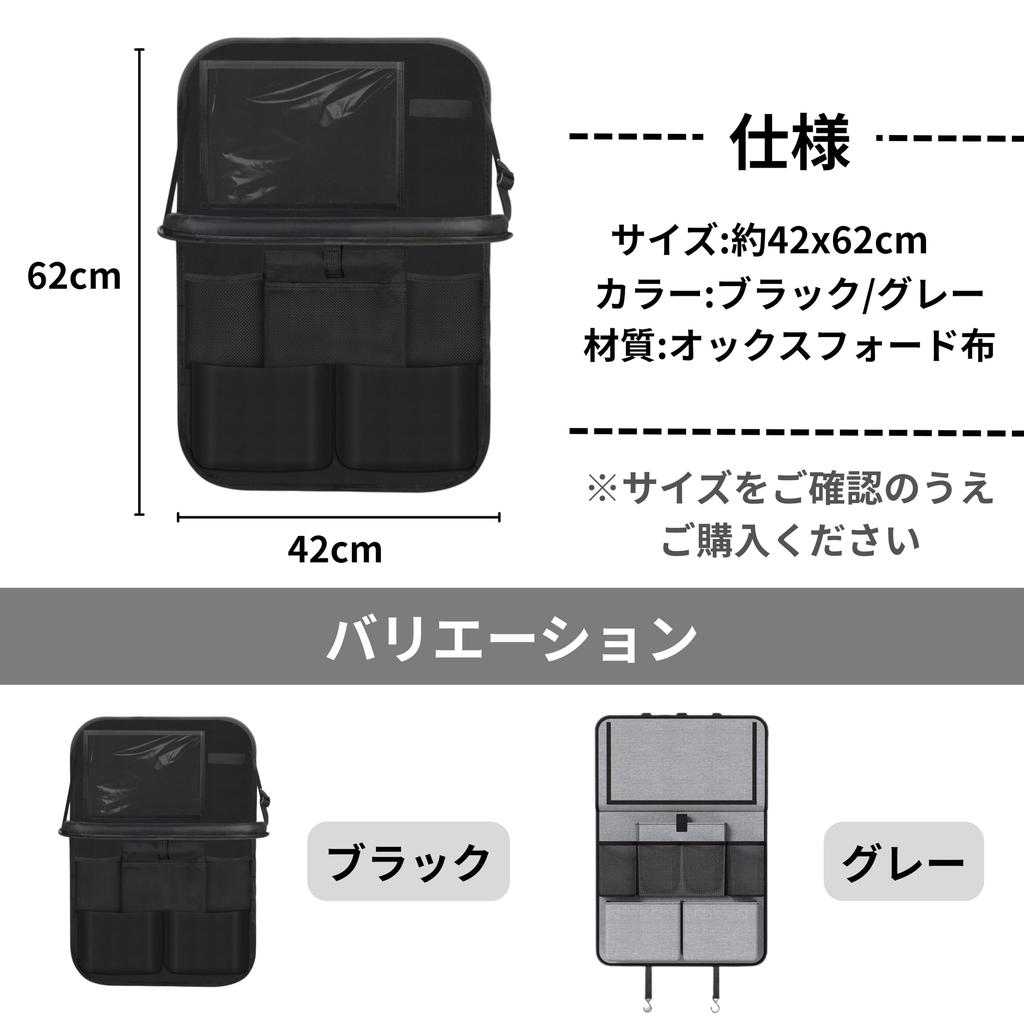 East Leaf Car Seatback Folding Large Headrest Tablet Black Table, Tray, Multi-Functional Storage, Capacity, Mount, Waterproof, Pocket,