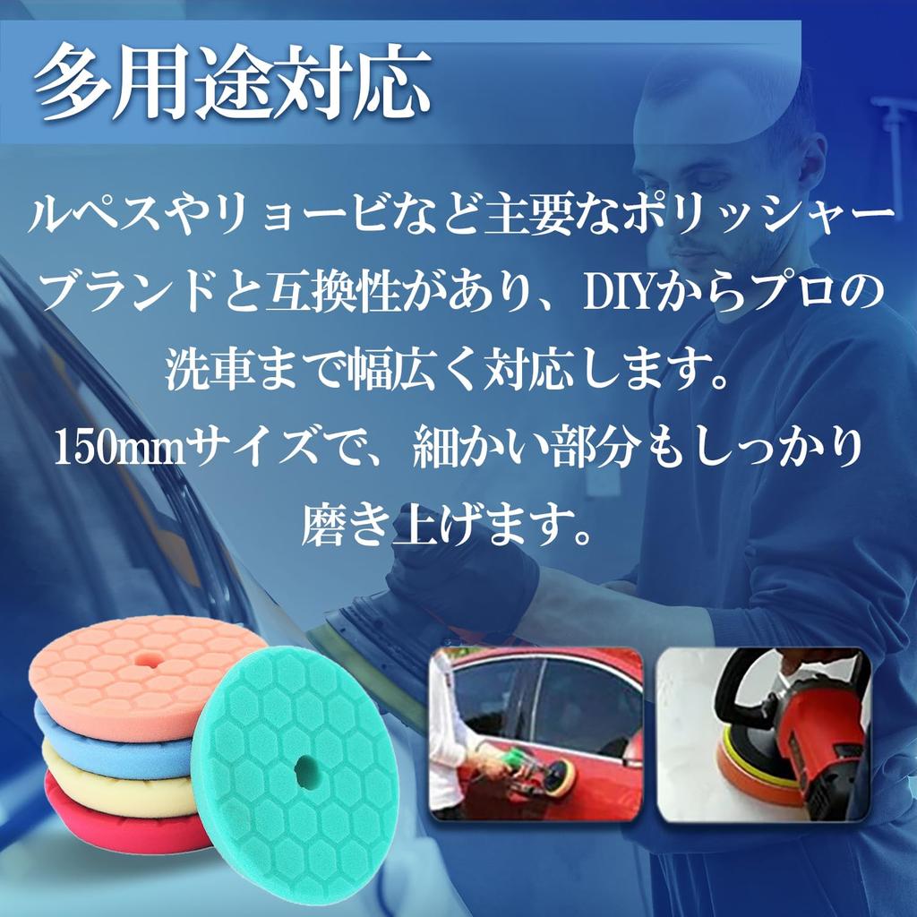 [airara] Compatible Urethane Buff 6 Inch 150mm Polisher Polishing Sponge